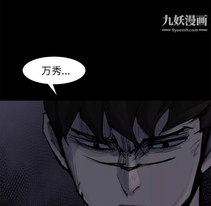 金钱游戏-第58话 - 图片 51