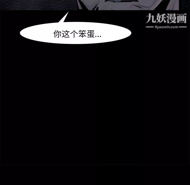 金钱游戏-第58话 - 图片 52