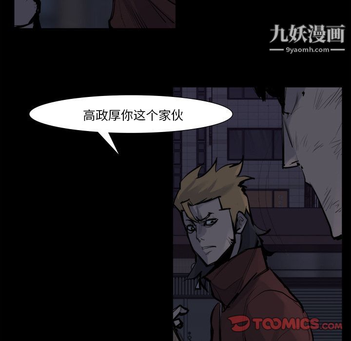 金钱游戏第58话