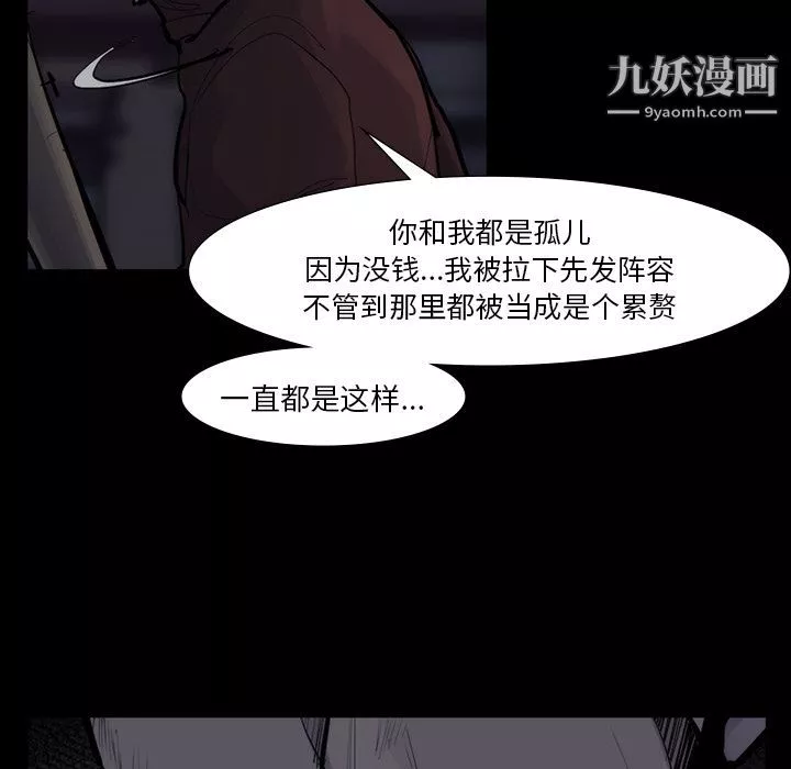 金钱游戏-第58话 - 图片 57
