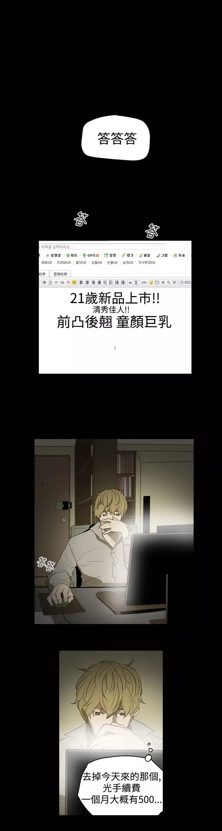 肤浅女第9话