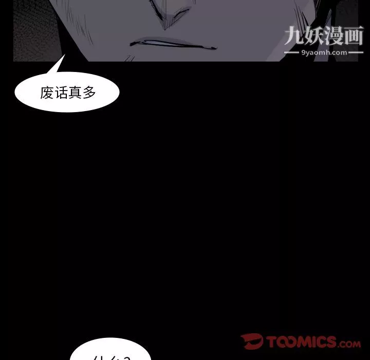 金钱游戏-第58话 - 图片 58
