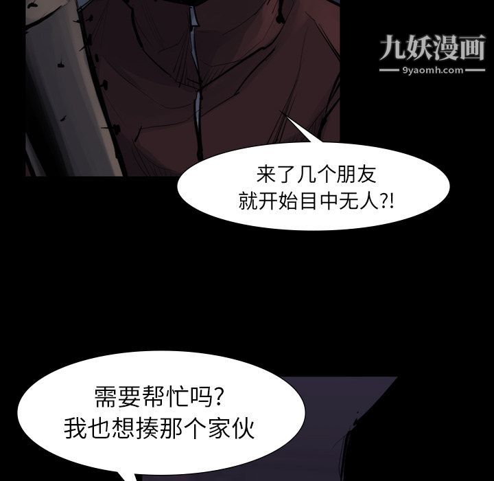 金錢遊戲第58話