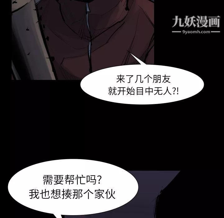 金錢遊戲第58話