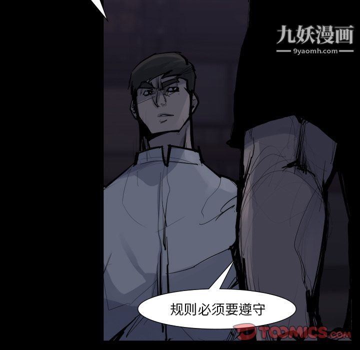 金錢遊戲第58話