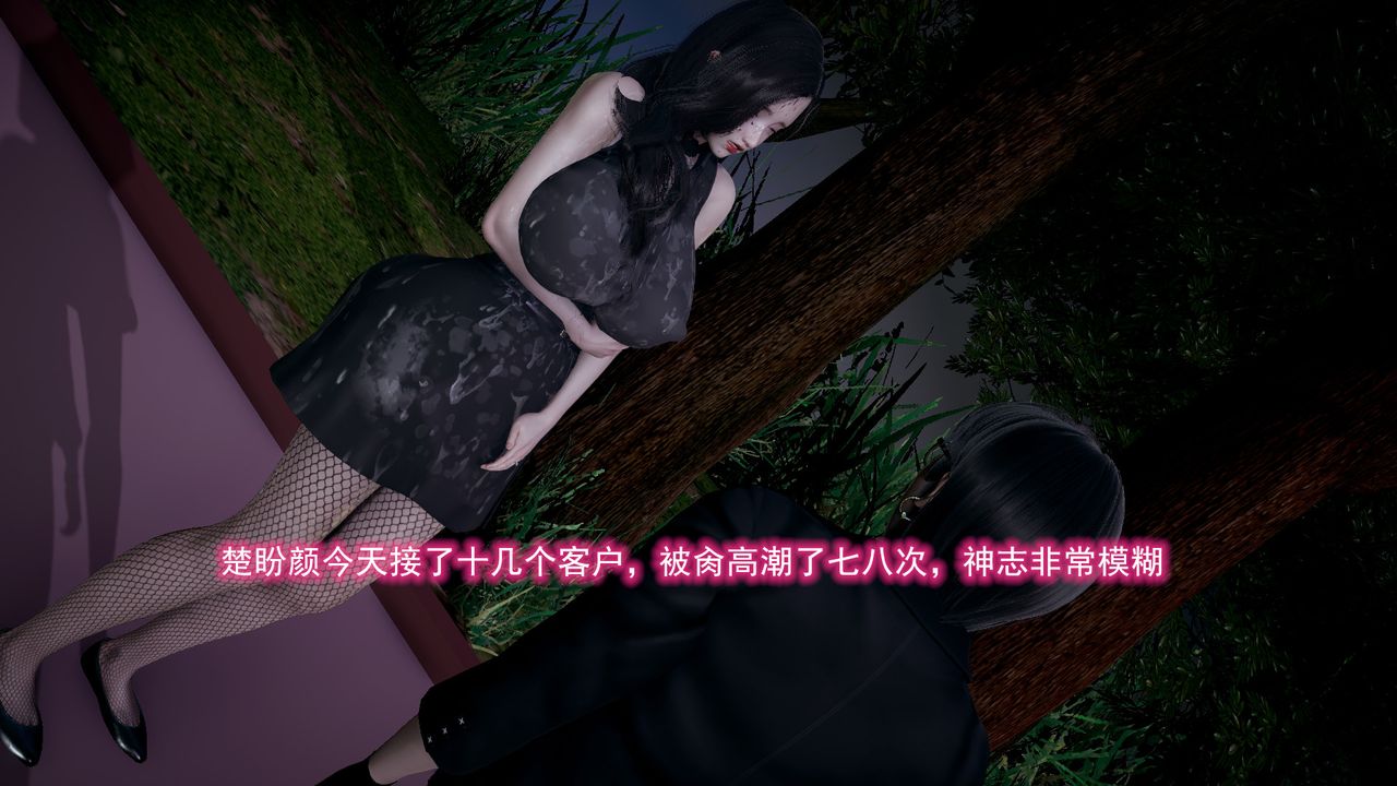 [3D]绝妻楚盼颜[林倩雪]前传第11话-最终话