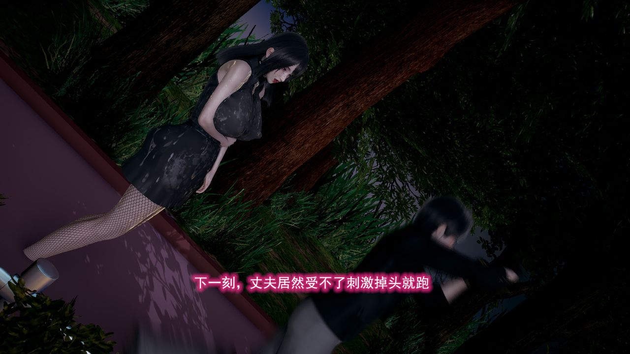 [3D]绝妻楚盼颜[林倩雪]前传第11话-最终话