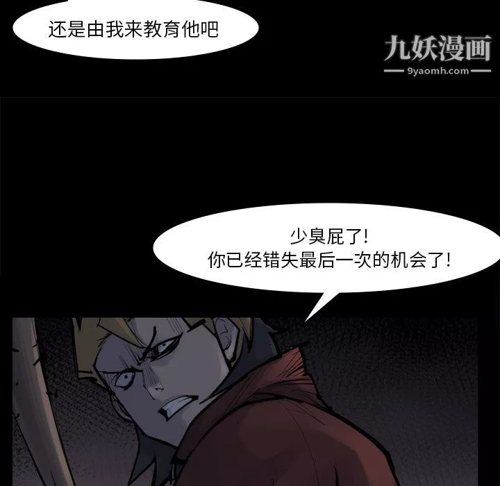金钱游戏-第58话 - 图片 65