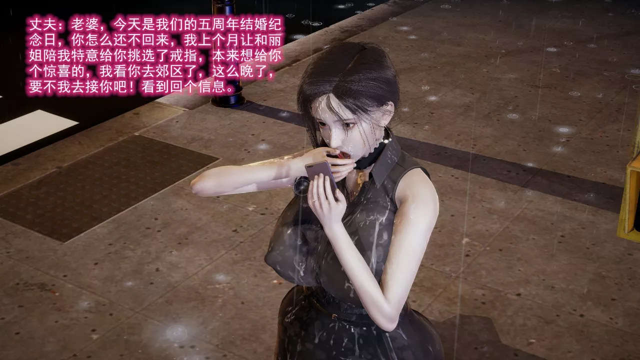 [3D]绝妻楚盼颜[林倩雪]前传-第11话-最终话 - 图片 11