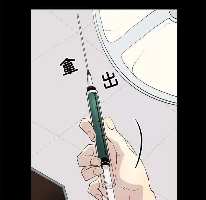 野性之城-第104话 - 图片 70