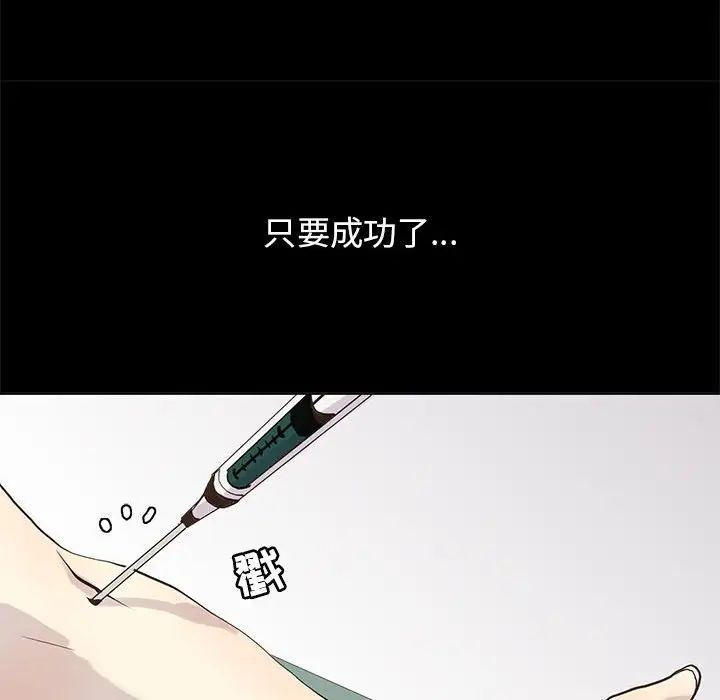 野性之城第104話