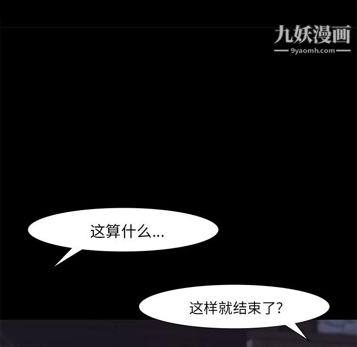金钱游戏-第58话 - 图片 80