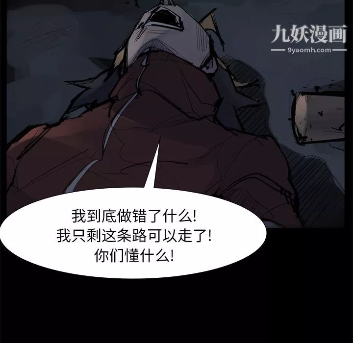金钱游戏-第58话 - 图片 83