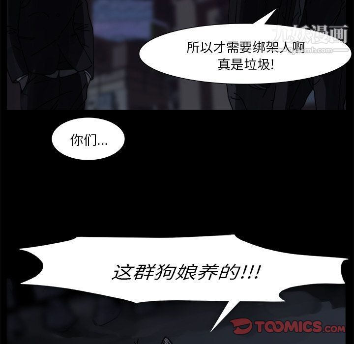 金钱游戏第58话