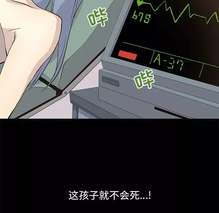 野性之城-第104话 - 图片 74