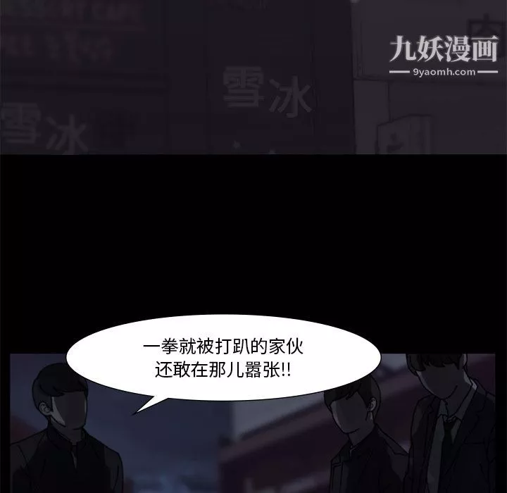 金钱游戏-第58话 - 图片 81