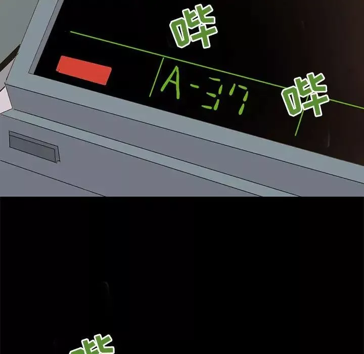 野性之城第104話