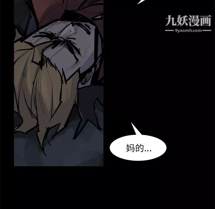 金钱游戏-第58话 - 图片 87