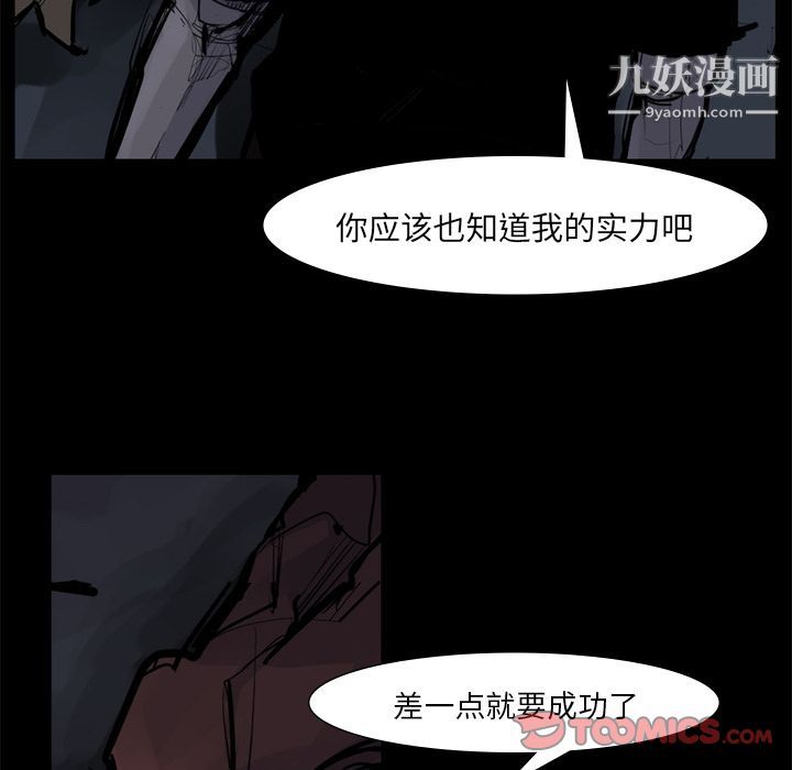 金錢遊戲第58話