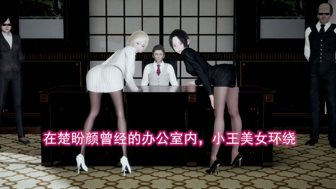 [3D]绝妻楚盼颜[林倩雪]前传第11话-最终话