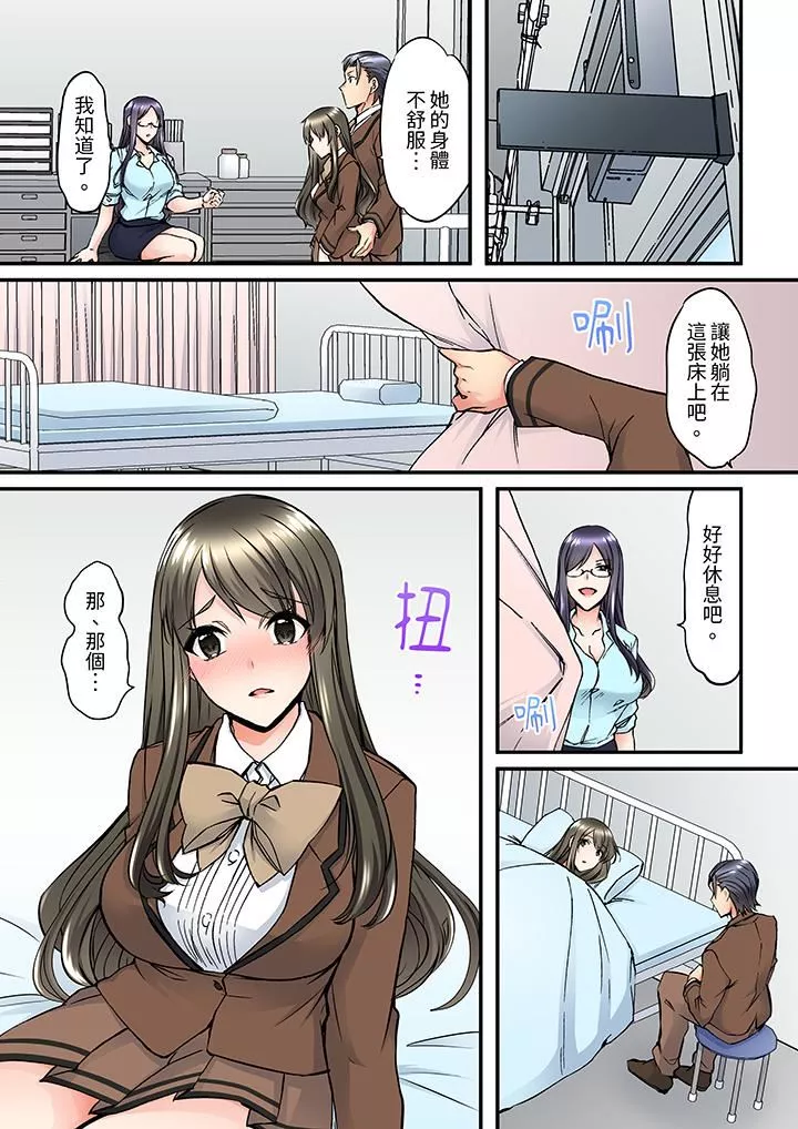 班裏的優等生，一臉淫蕩地被幹到高潮「妳在教室裏都能發情呢」第7話