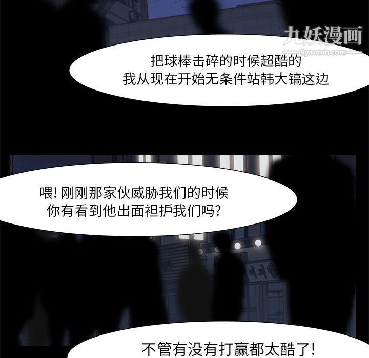 金錢遊戲第58話