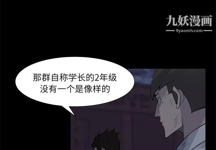 金錢遊戲第59話