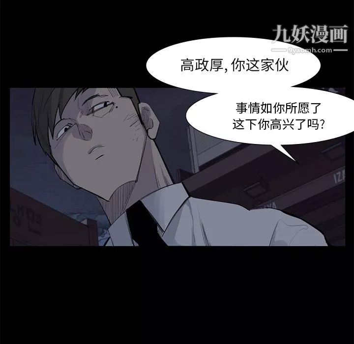 金钱游戏-第59话 - 图片 5