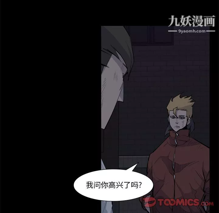 金钱游戏-第59话 - 图片 6