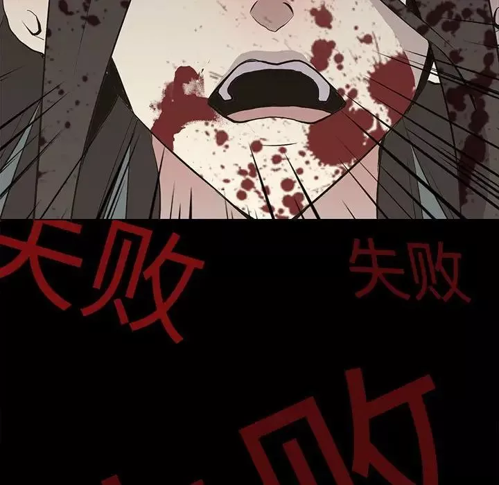 野性之城-第104话 - 图片 91