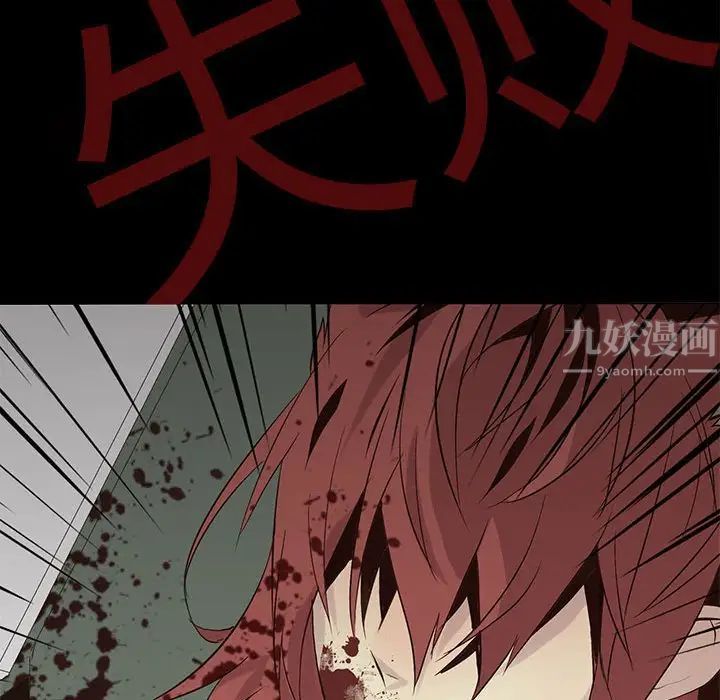 野性之城第104話