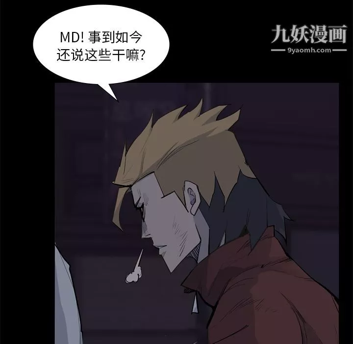 金钱游戏-第59话 - 图片 12