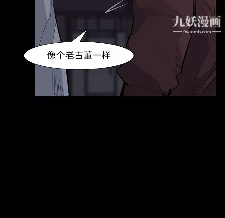 金钱游戏-第59话 - 图片 13
