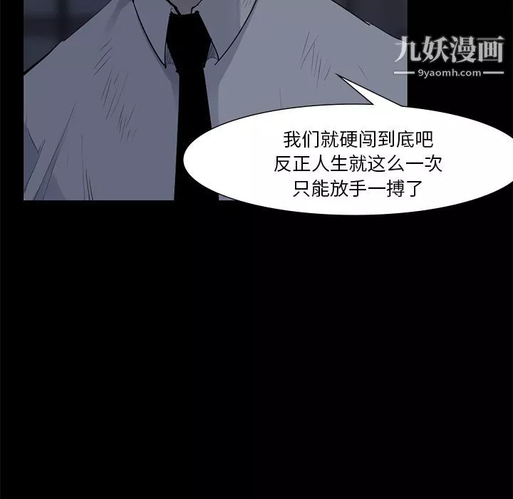 金錢遊戲第59話