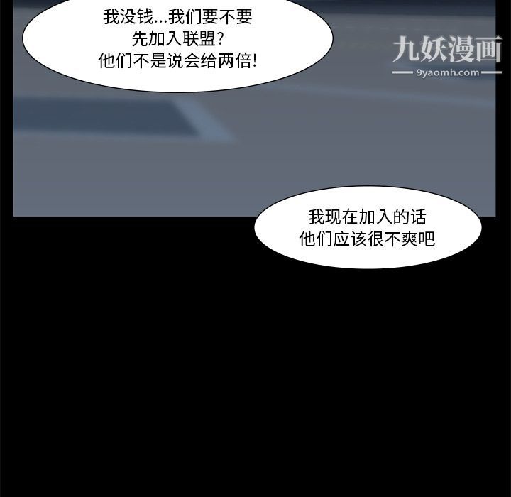 金钱游戏第59话