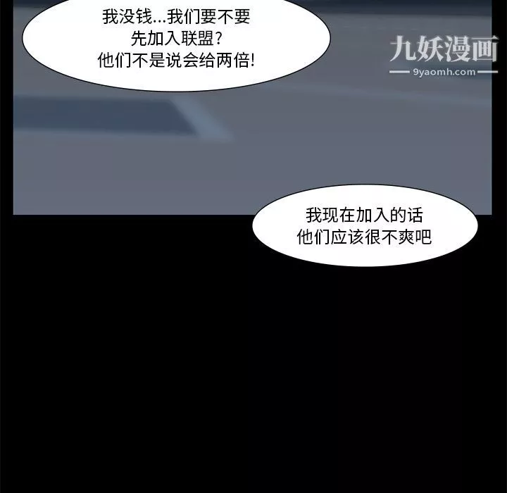 金錢遊戲第59話
