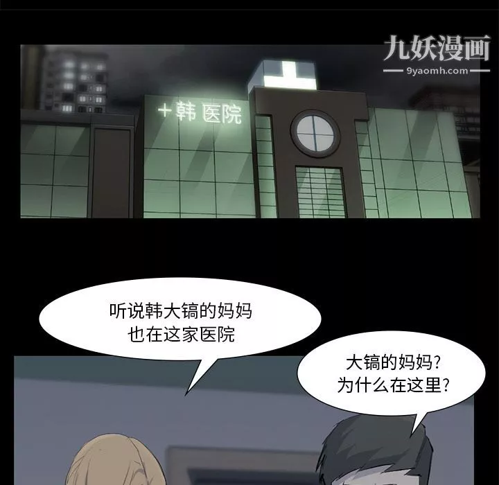 金钱游戏-第59话 - 图片 16