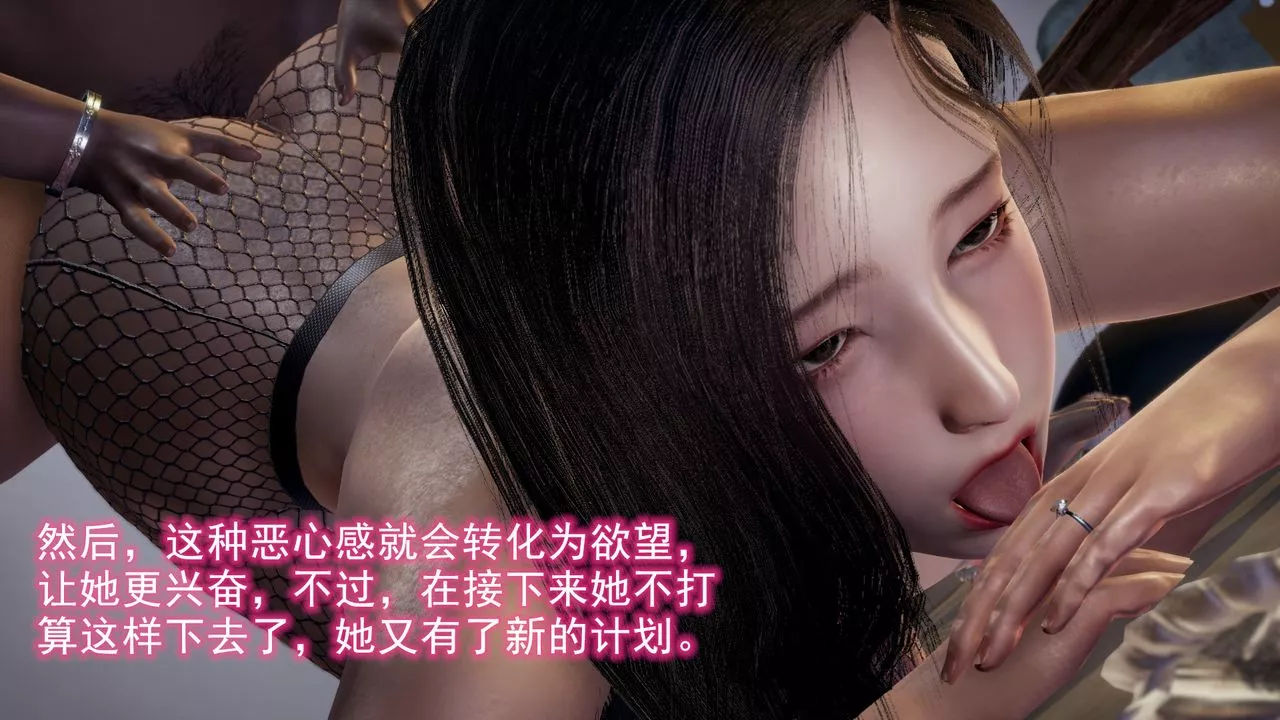 [3D]绝妻楚盼颜[林倩雪]前传-第11话-最终话 - 图片 38