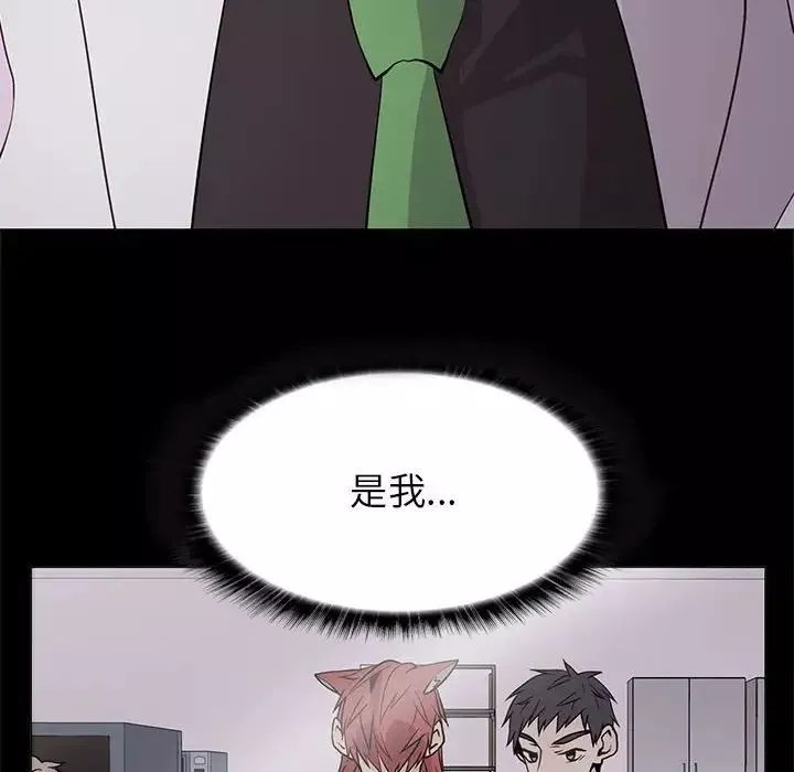 野性之城-第104话 - 图片 101