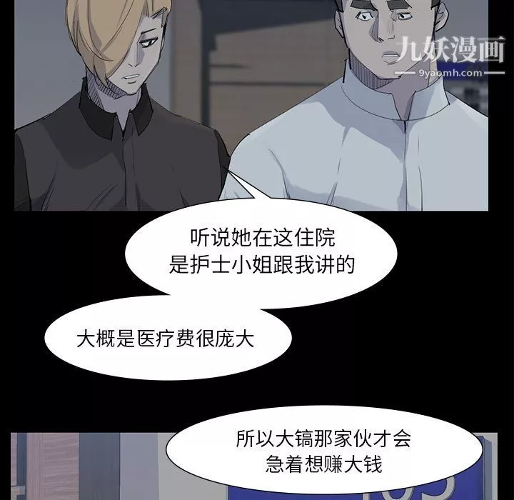 金钱游戏-第59话 - 图片 17