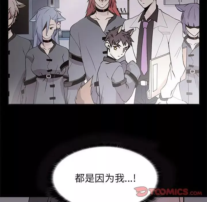 野性之城第104話