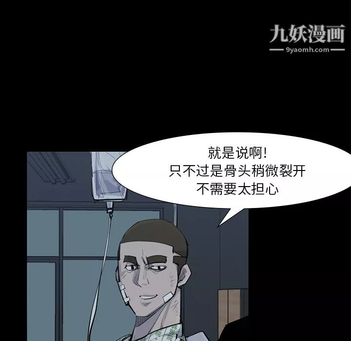 金钱游戏-第59话 - 图片 20