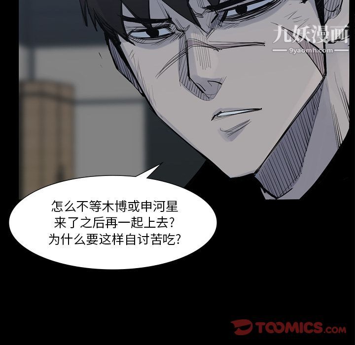 金钱游戏第59话