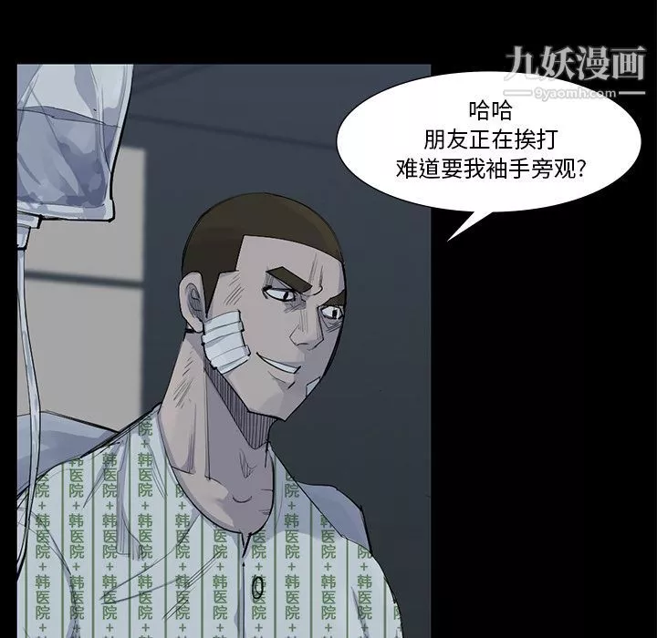 金钱游戏-第59话 - 图片 23