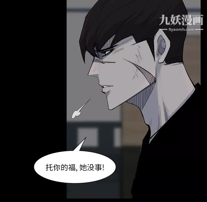 金钱游戏-第59话 - 图片 25