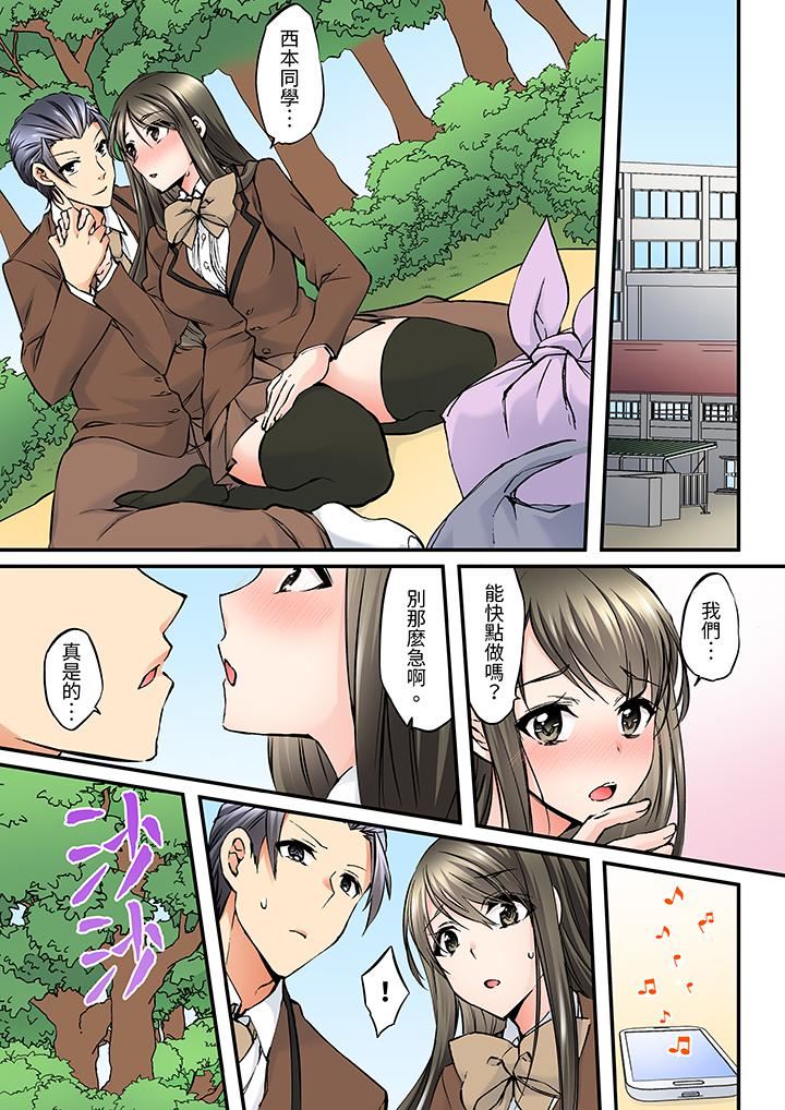 班裏的优等生，一脸淫荡地被干到高潮「妳在教室裏都能发情呢」第9话