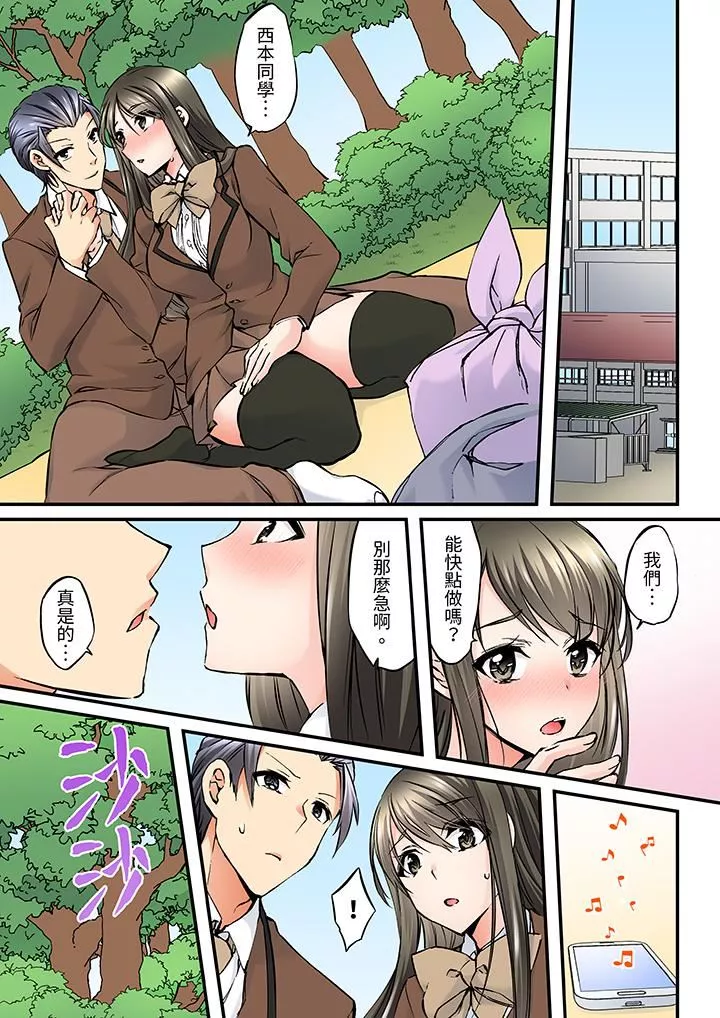 班裏的优等生，一脸淫荡地被干到高潮「妳在教室裏都能发情呢」-第9话 - 图片 2