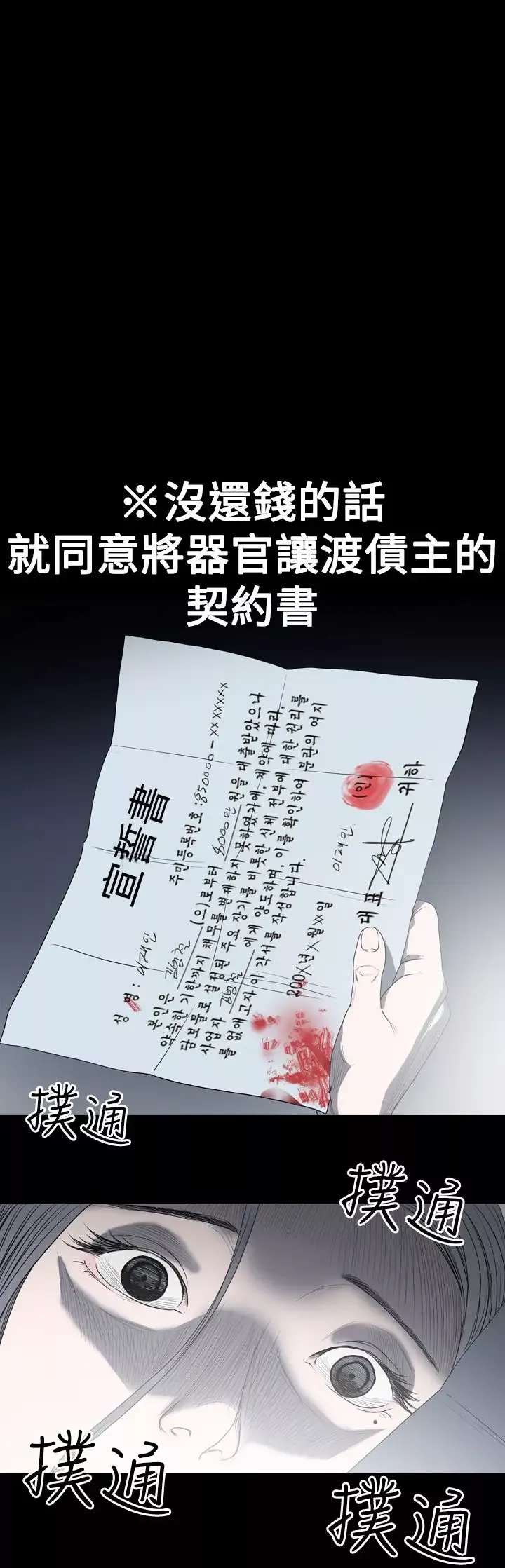 肤浅女-第11话 - 图片 9