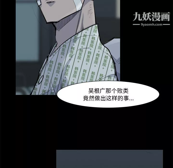 金錢遊戲第59話