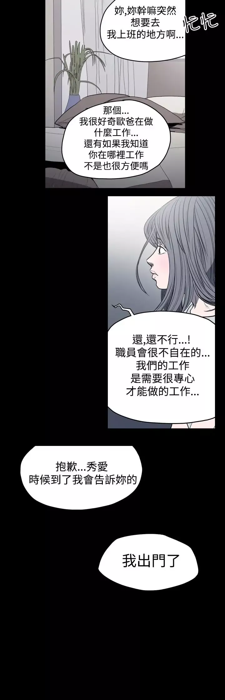 肤浅女第11话